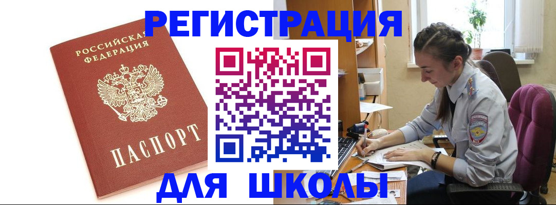 временная регистрация гарантия в Берёзовском